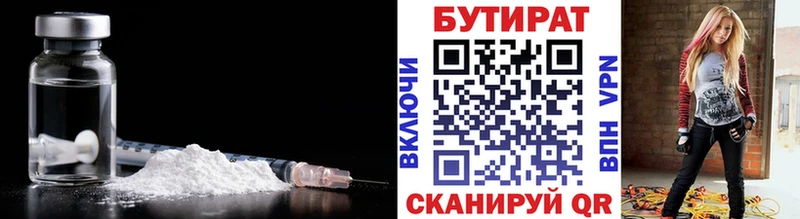 Бутират буратино  Купить  Родники 