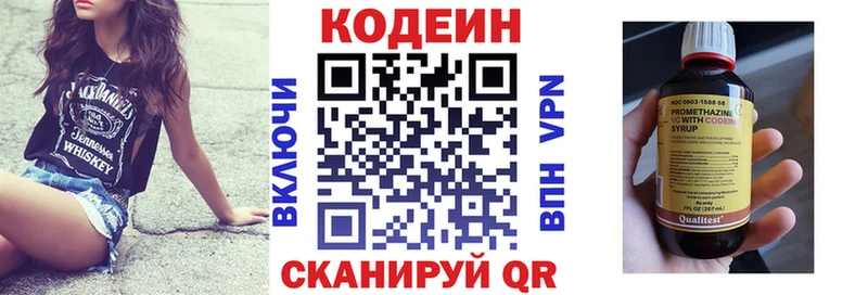 Кодеиновый сироп Lean напиток Lean (лин) Родники