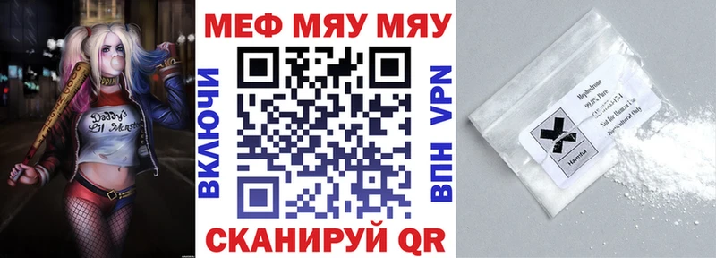 МЯУ-МЯУ VHQ  Купить  Родники 