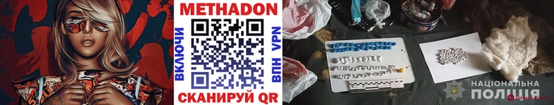 Метадон methadone  Купить где  Родники 
